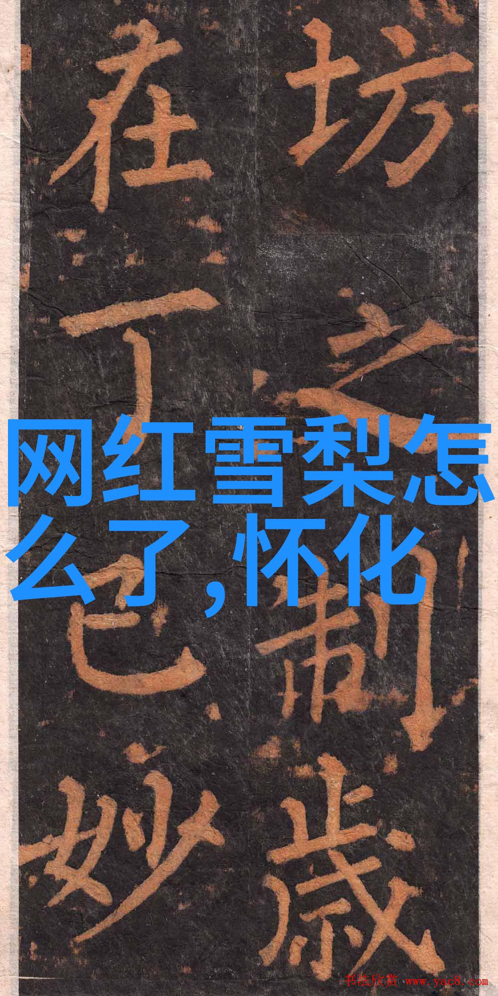 娱乐圈八卦新闻星光闪耀的丑闻录