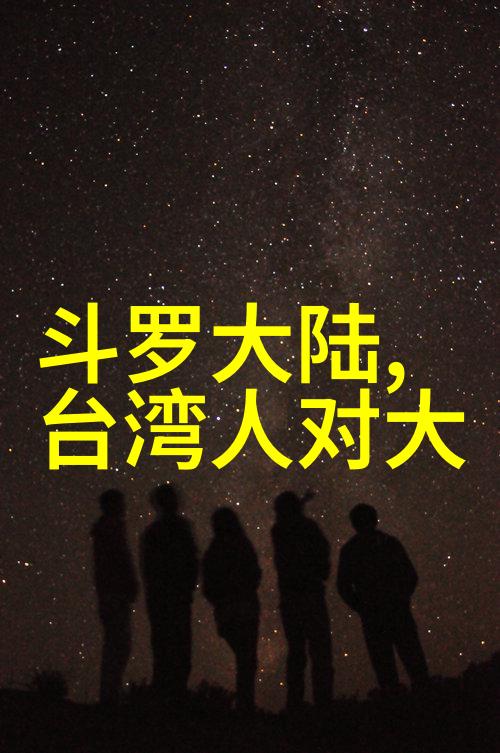 易经全文完整版白话文我来帮你一窥古代智慧的秘密揭秘六十四卦如何运用易经指导生活