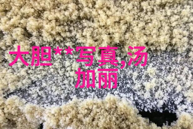 为何人们如此着迷于奇异剧本鲨综艺的免费观看模式剖析其成功之道