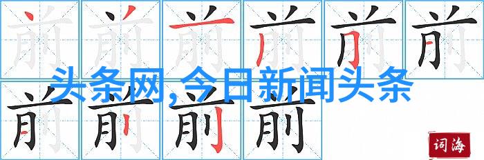 劉氏拳法秘籍解读刘涃独特的武术风格