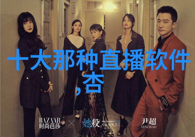 星辰启示揭秘生辰八字的易经奥义