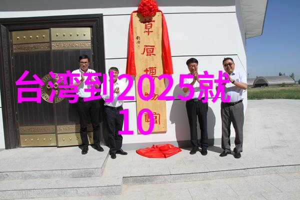 在制作过程中团队是否参考过其他同类作品或历史资料如果是请举例说明