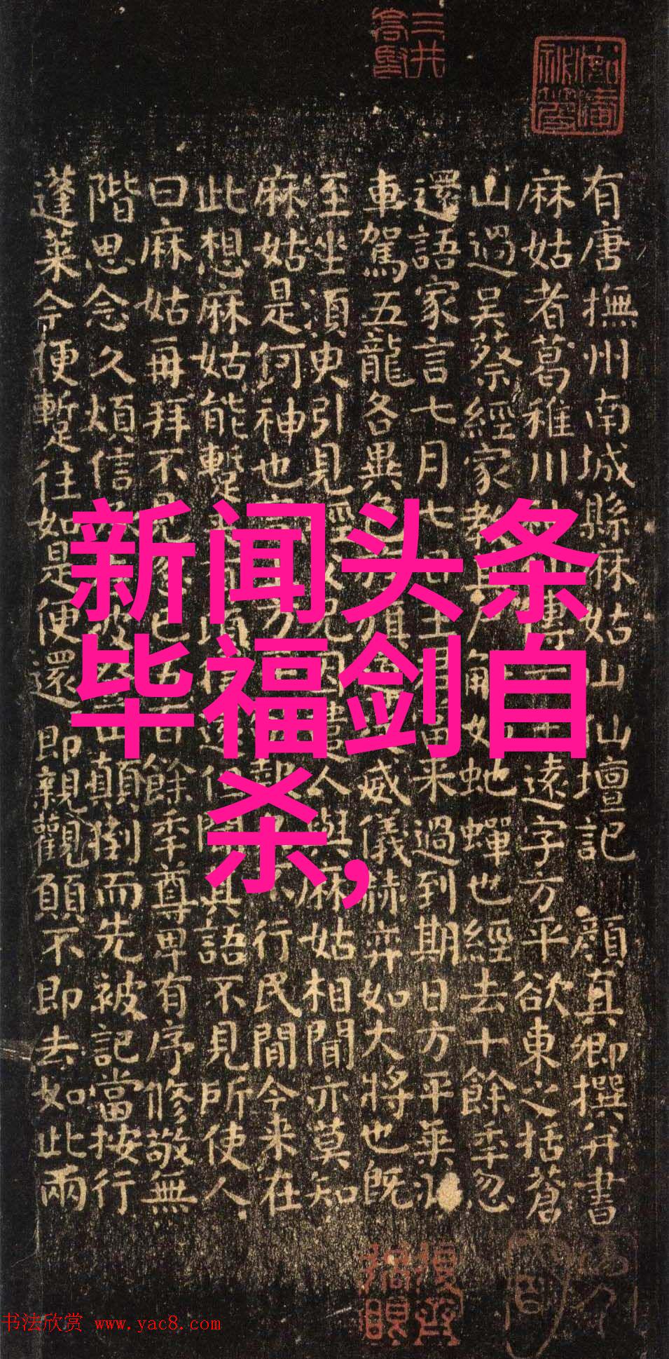 官宣离婚后黄晓明和angelababy各自的未来规划又是怎样的