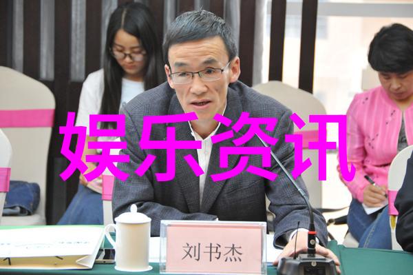 家庭聚会的乐趣与挑战探索我们的美好生活