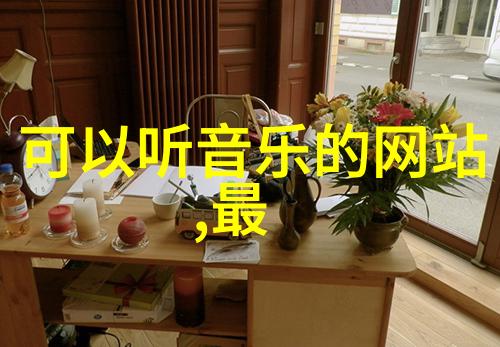 揭秘易经八卦古老智慧的图腾与象征