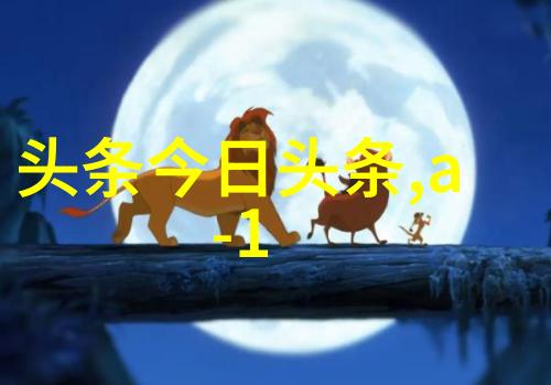 今日头条极速版下载快速访问新闻资讯的便捷方式