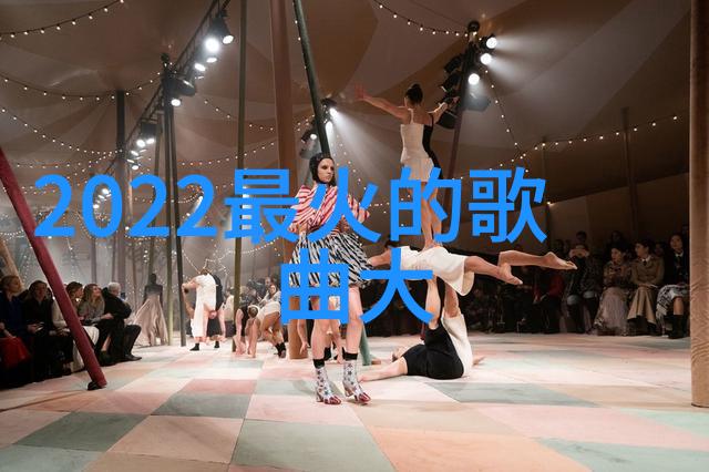 时间机器上的演唱会复活那些曾经在我们心中闪耀过的名曲