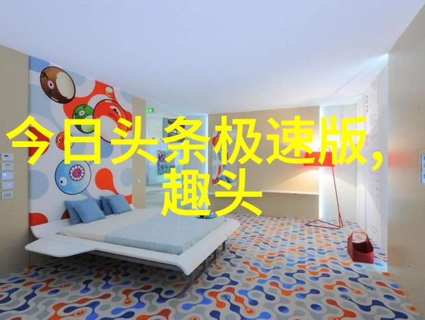 趣头条下载安装指南一键解决APP更新困扰