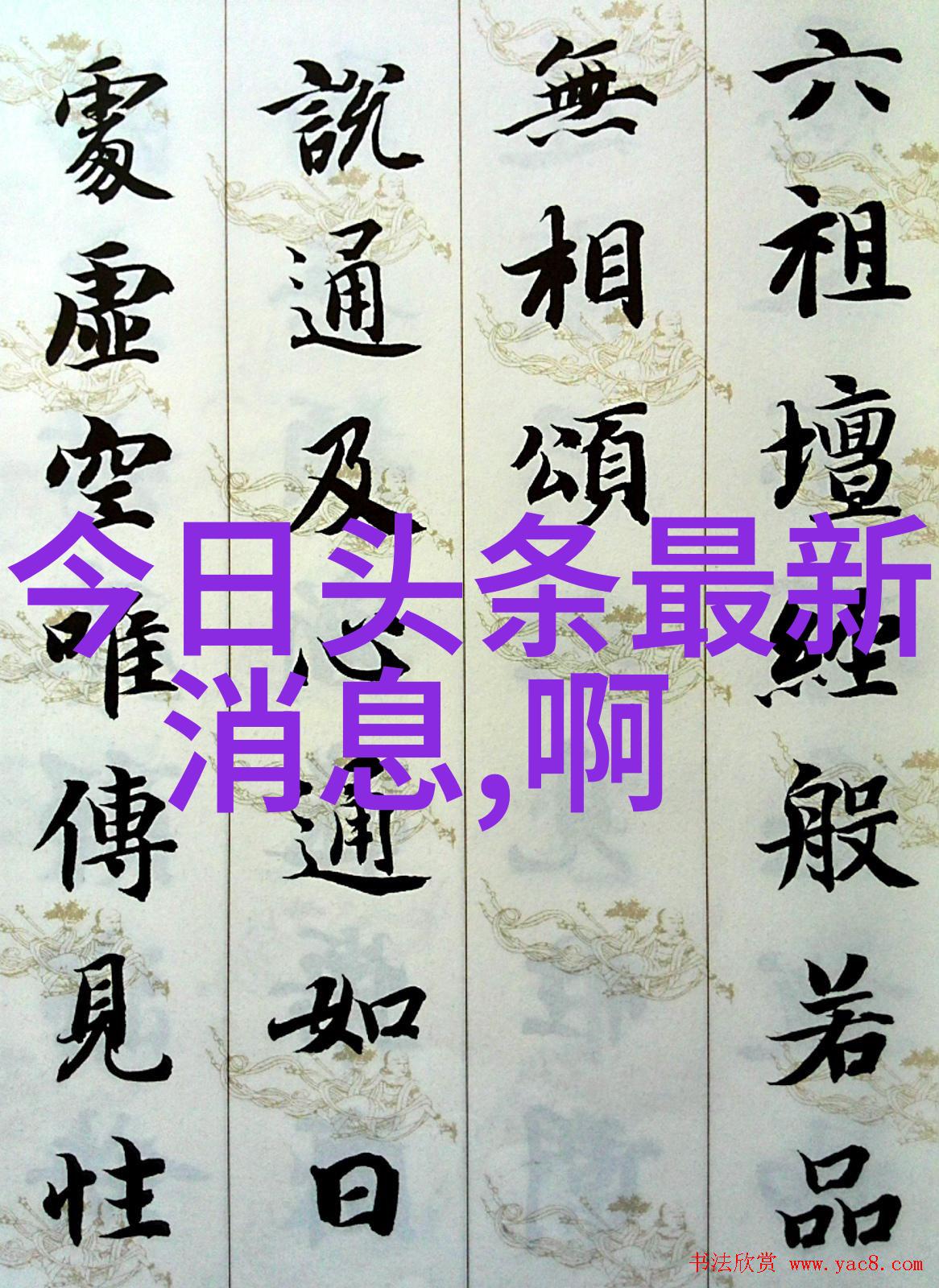 2021年最美图片精选世界奇观与自然奇迹