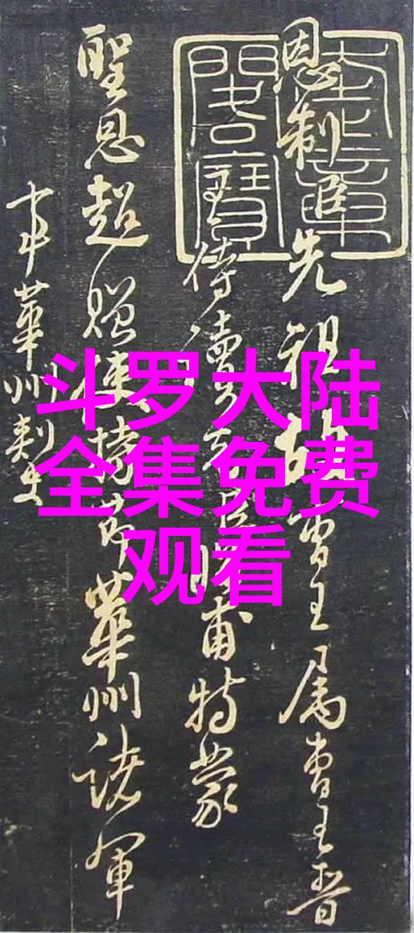 探索理想生活的美好瞬间向往之旅绽放