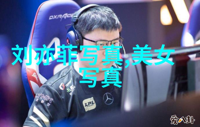 内心独白的舞台探讨性感和优雅并存的秘诀