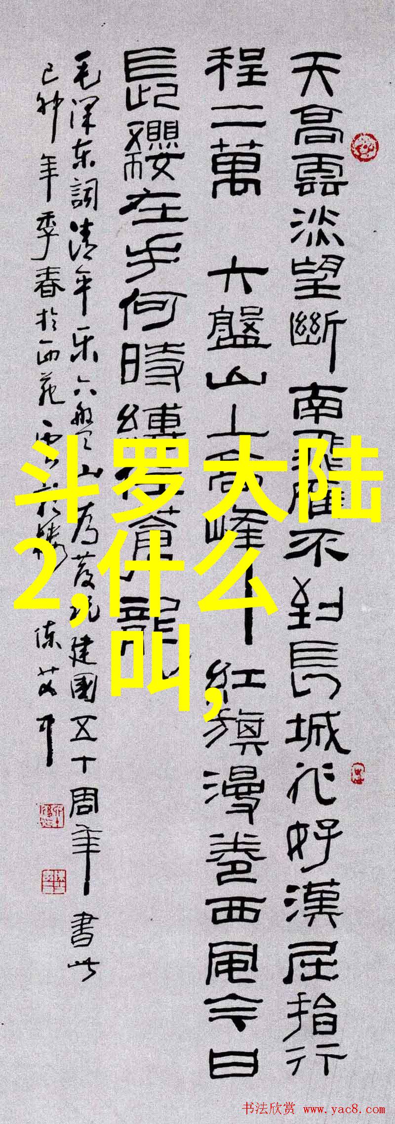 电影之巅磐石般的经典作品
