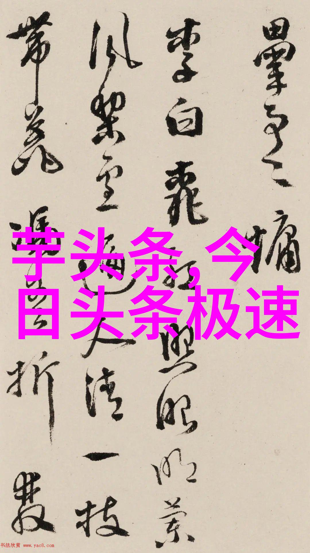 星际三月流年轮回下的秘密