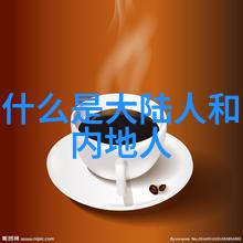 高以翔在声入人心中的独特之处