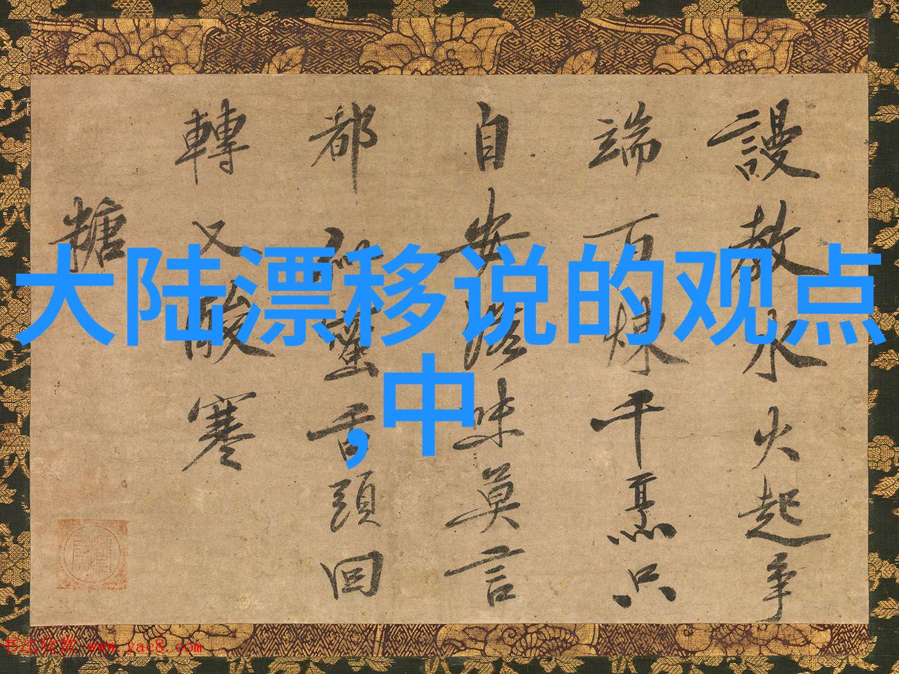 今日头条新闻聚焦