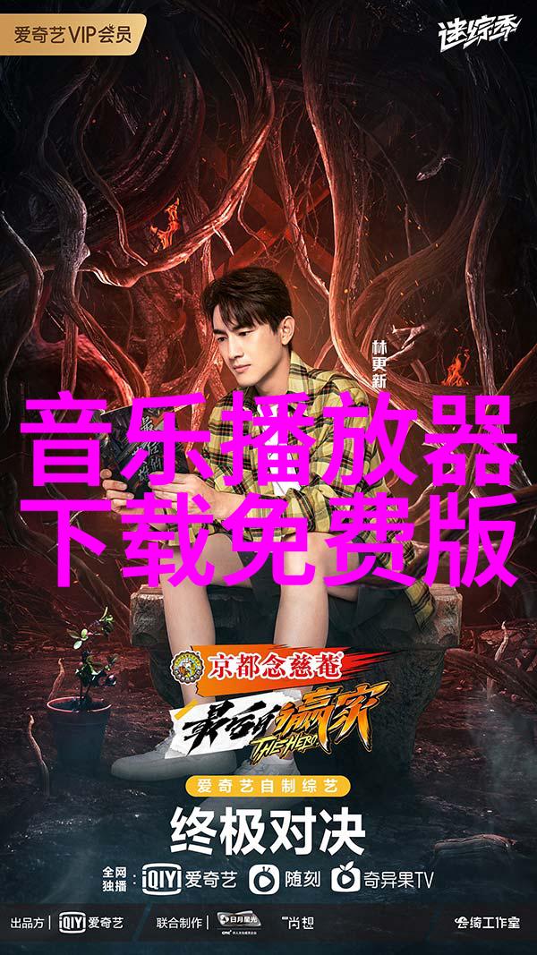 酷我音乐免费版下载安装高品质音乐播放器
