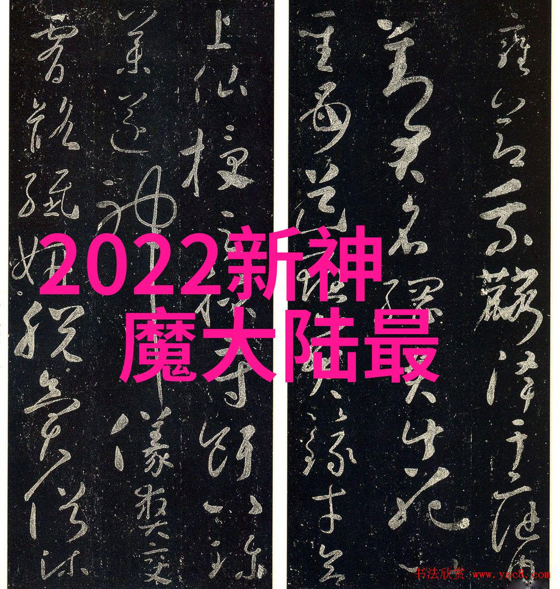 我的蠢萌老公 电视剧我是他的超级女神