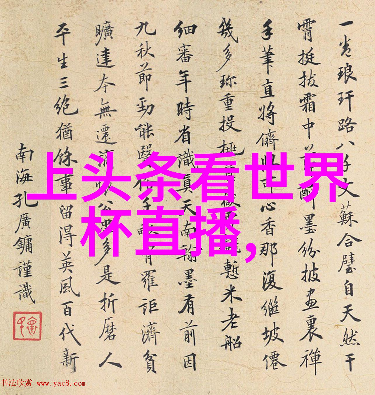 问鼎娱乐在竞技与梦想的交汇点上谁将成为下一个偶像