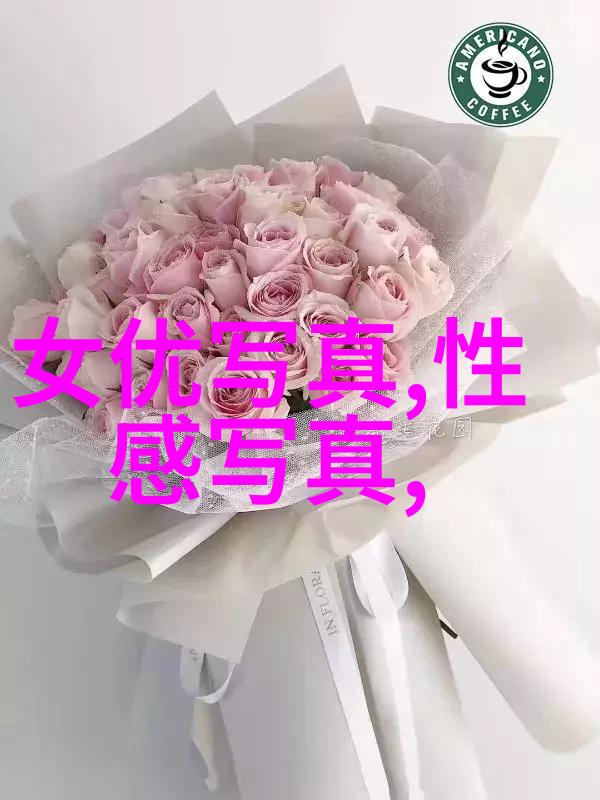 余莎莉香港邵氏电影中的风月女星在社会的舞台上绽放
