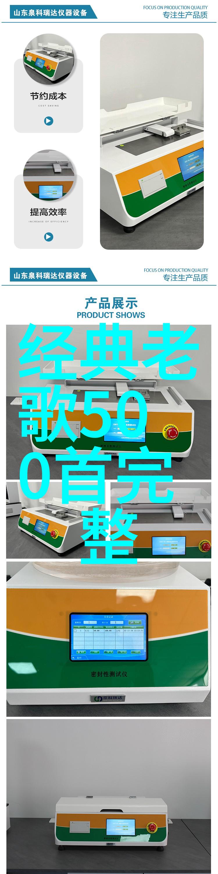 电影之巅磐石的传奇