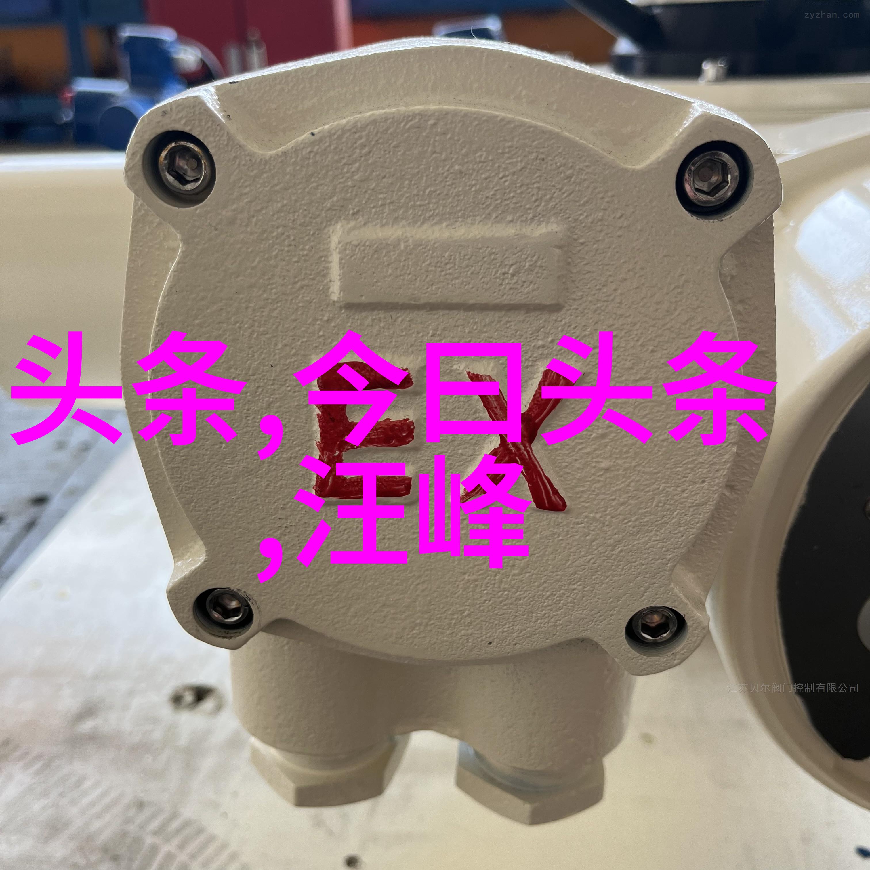 娱乐场所的禁毒新篇章建立严格制度防范毒品滥用
