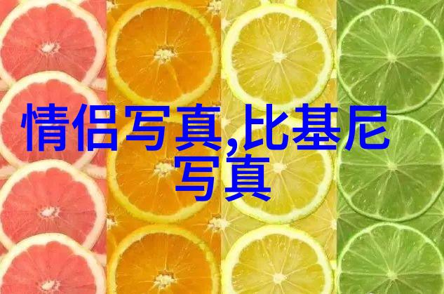 最美景色照片壮丽山川绚烂花海宁静湖光