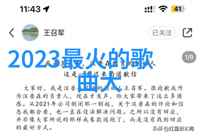 雪梨直播APP下载热门直播平台实时更新