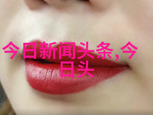 我眼中的电视剧每天的故事电视剧如何塑造我们的生活