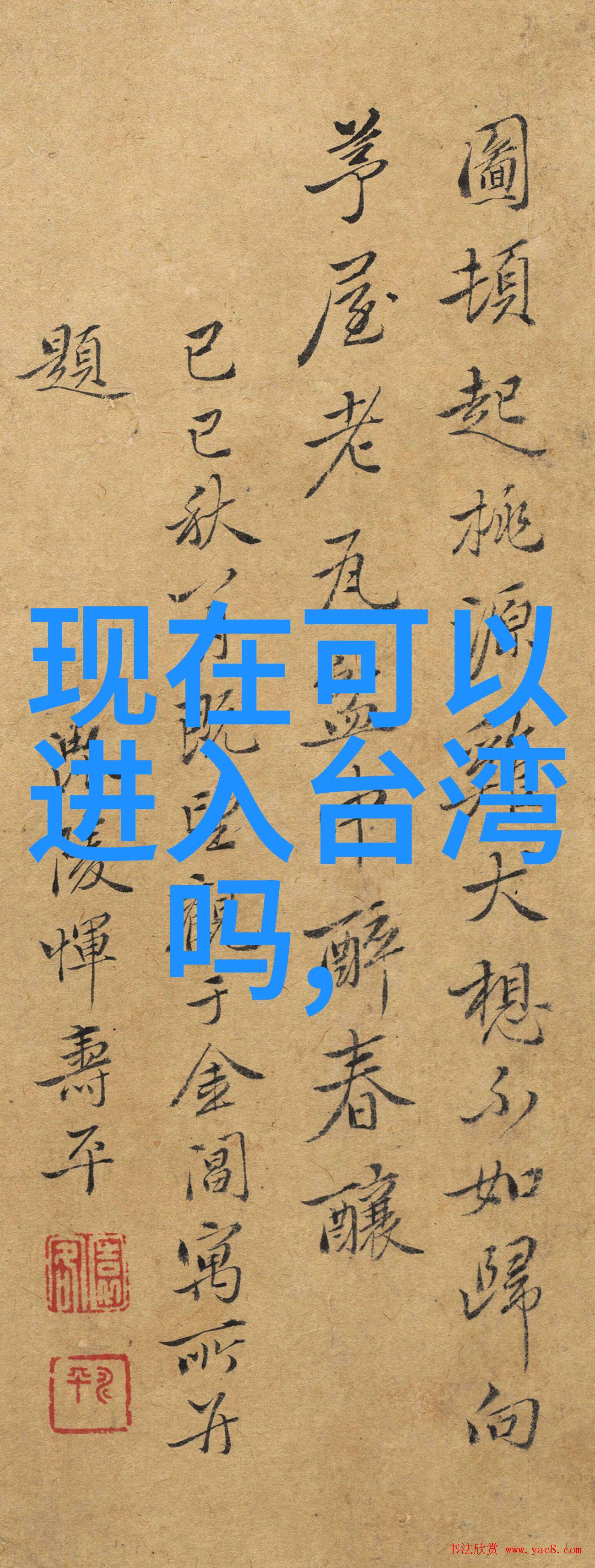 民国公子在娱乐圈的咸鱼生活假少爷的真实故事