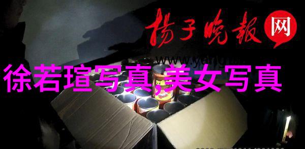 向往的生活之睡遍娱乐圈你认为这是什么样的心态