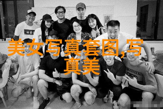 画面构成艺术写真中的平衡与对比
