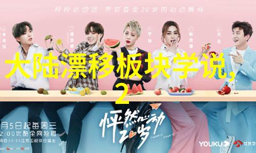 综艺玩很大咱们来看这档节目是怎么一回事