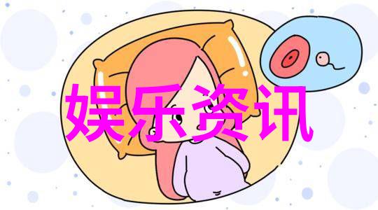 探索奔跑吧中的内涵不仅是比赛更是一场心灵旅行