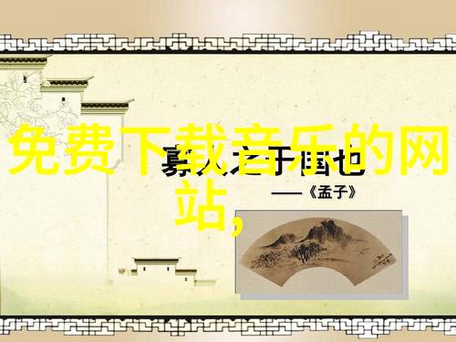 历史改编再现真实解读那些改变了我们看待过去方式的作品