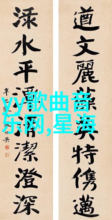 星光璀璨的夜晚综艺盛典年度盛会