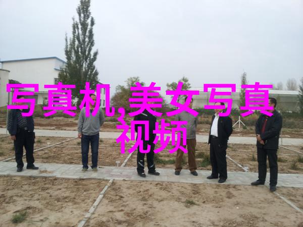 探秘影后背后的镜头舒淇写真集中的魅力与深度