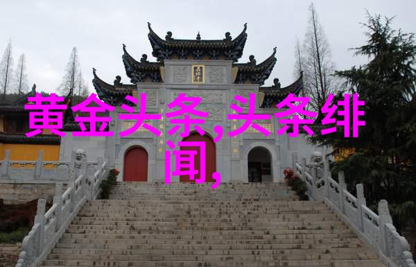 地理探究-冰封与火山揭秘亚欧大陆与南极洲的深刻区别