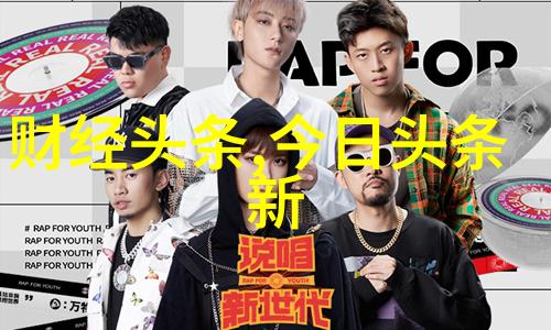 惊悚综艺舞台上的逆袭从默默无闻到闪耀C位