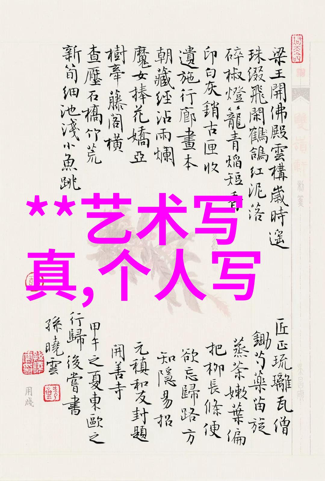 春日星辰探索三月份的占星秘密
