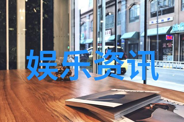 百万点赞的旋律深度解析抖音十大神曲背后的故事与文化影响力