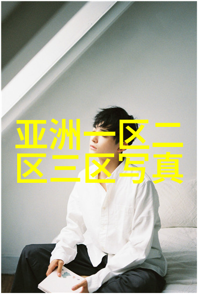 综艺跑道上的友谊与挑战