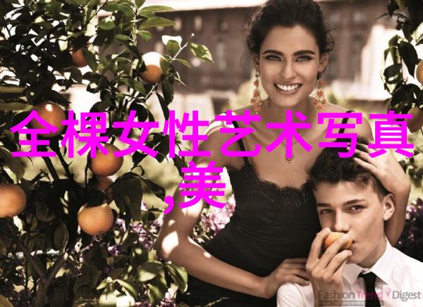 星辰之谜八卦的秘密篇章