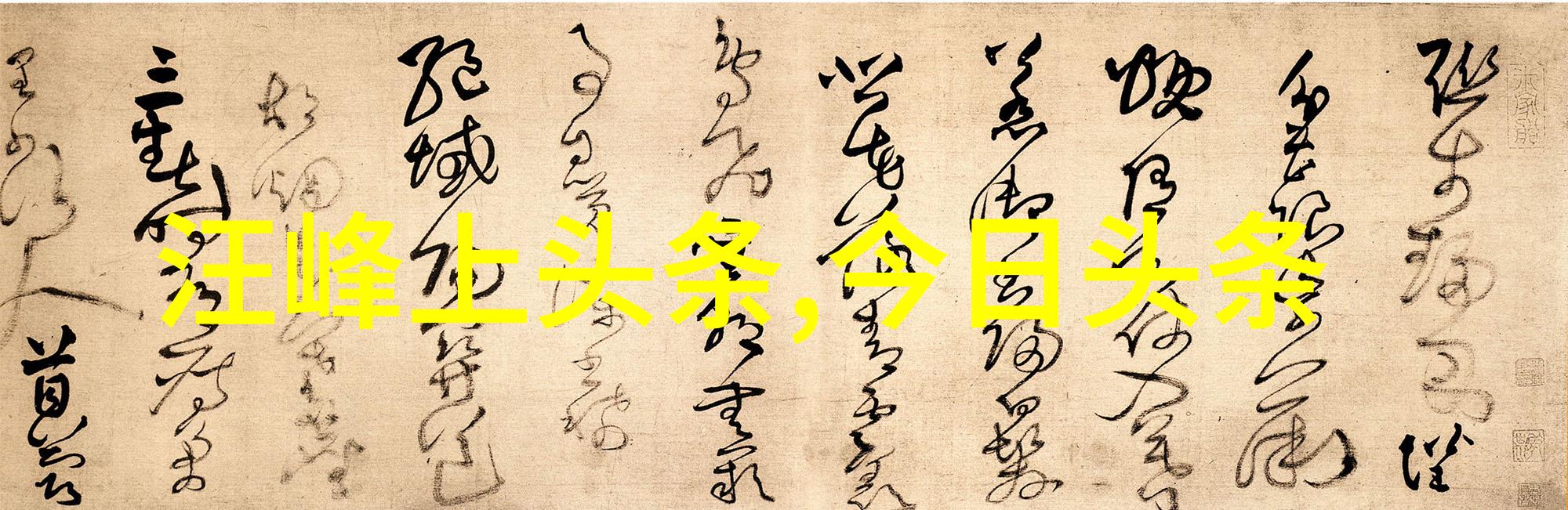 自然下的最好看2019中文电影全集新版黑神驹阿什利阿维斯执导
