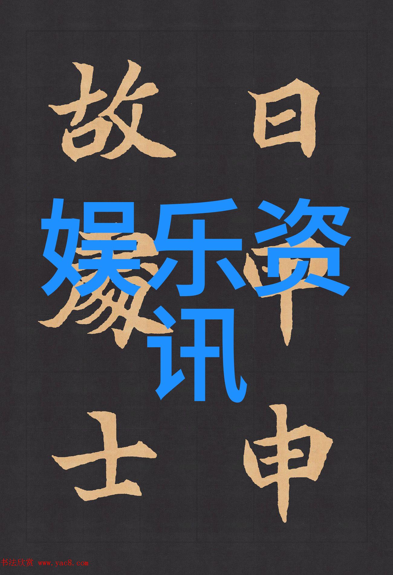 网络迷恋可爱图像的虚拟宠儿