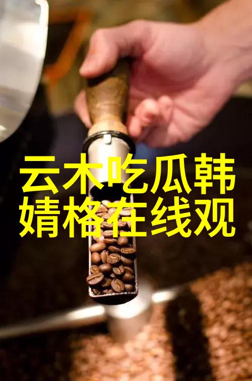 错嫁缘分女怕嫁错郎的爱恨纠葛