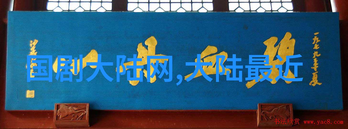蕾丝胸罩漫画解析揭秘内在意义与文化寓意