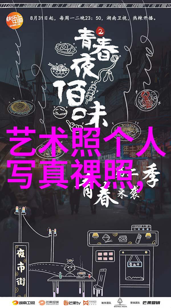 东北风采闪耀揭秘最新网红排行榜
