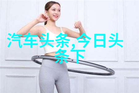 时尚黑简约魅力与暗色调的结合