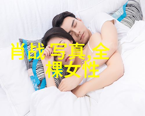 古力娜扎否认三角恋传闻徐开骛事业受损仍未分手之谜打造娱乐帝国的下一个棋子
