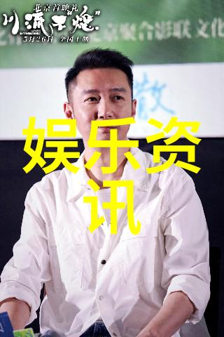 影视界的新篇章八一影视的创新征程